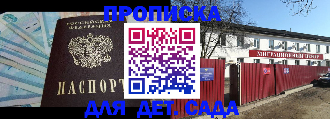 временная регистрация надежно в Яхроме