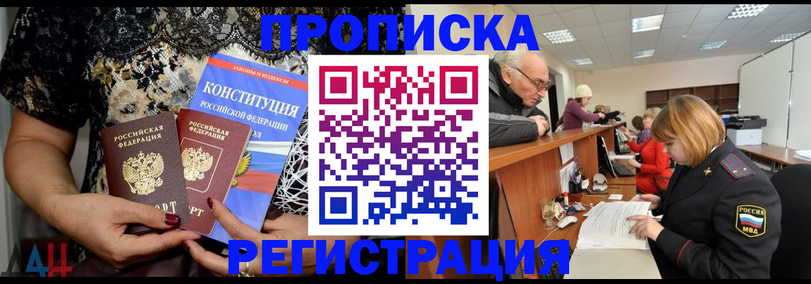где прописаться в Яхроме