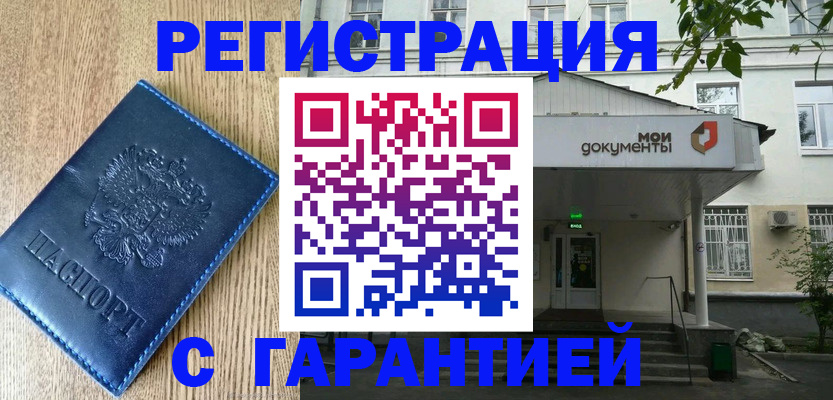 временная регистрация госуслуги в Яхроме