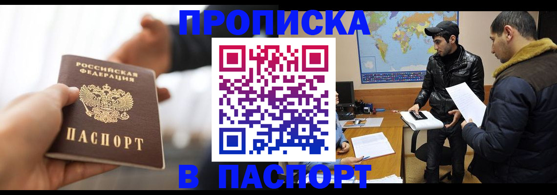 найти адрес прописки в Яхроме