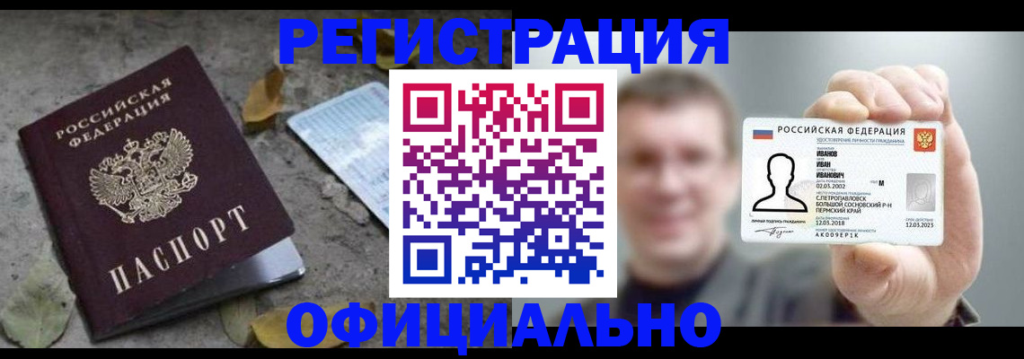 прописка в квартире в Яхроме