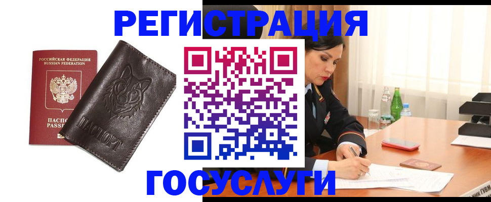 прописка гарантия в Яхроме