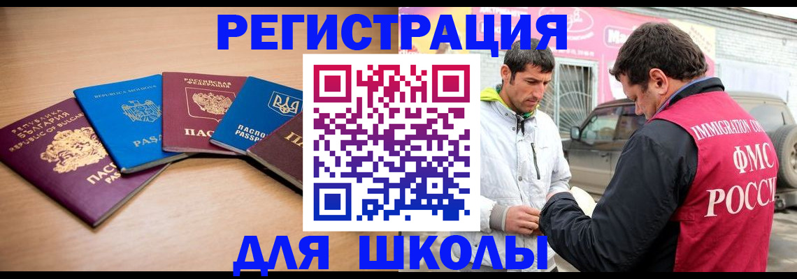 прописка от собственника в Яхроме