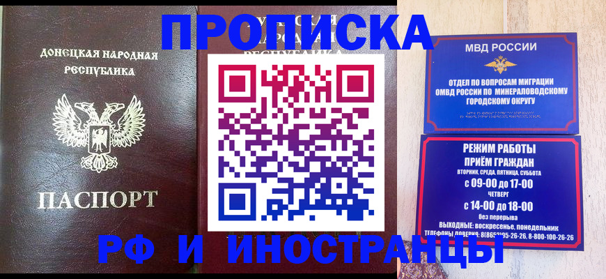временная регистрация для всех в Яхроме